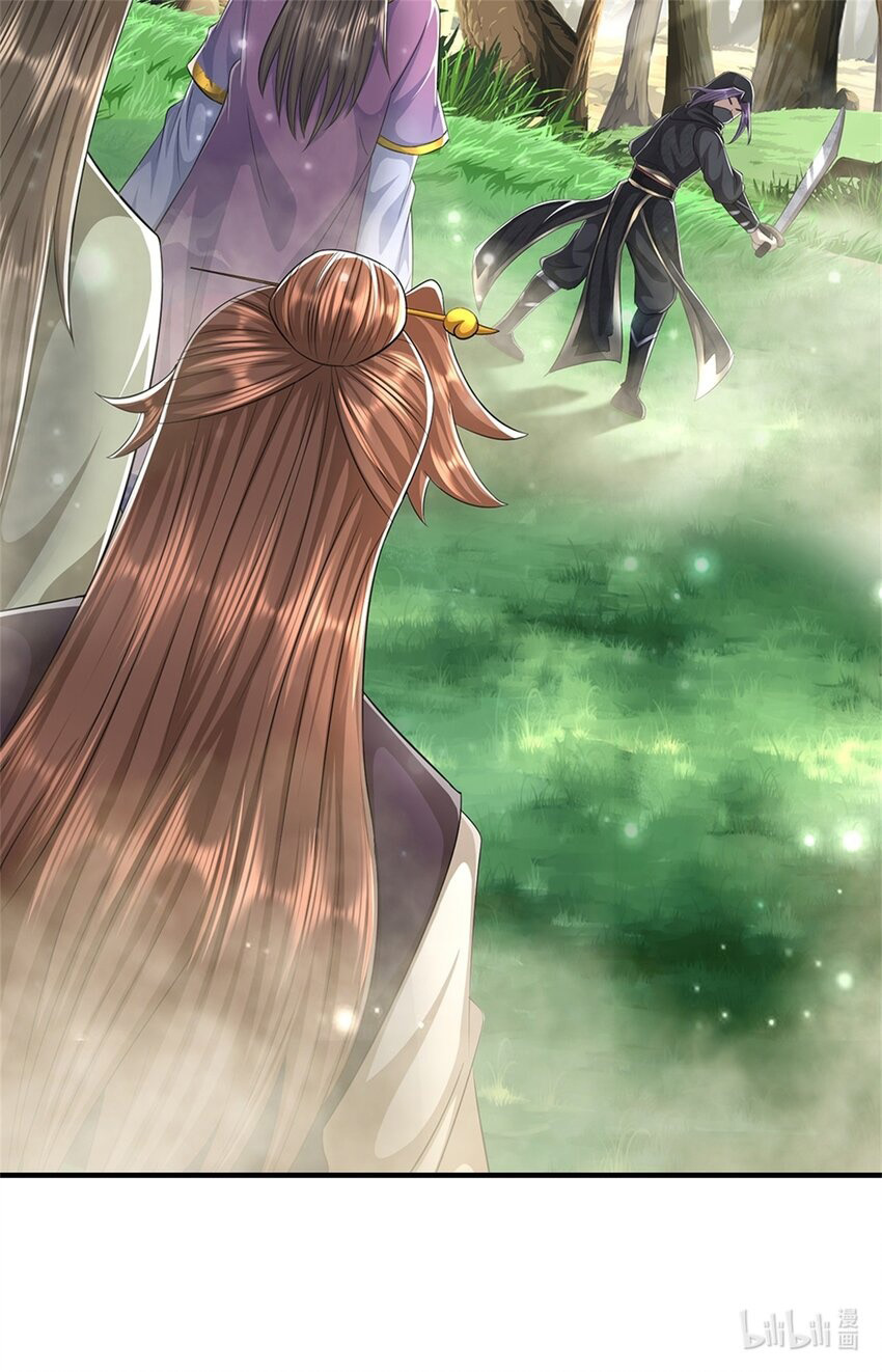 ข้าถูกเลี้ยงดูโดยหญิงสาวปีศาจ ตอนที่ 57 หน้า 47