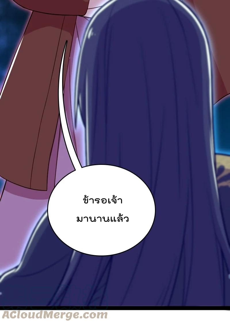 ชีวิตอันสันโดษของจักพรรดิ์หลินเกอ ตอนที่ 109 หน้า 37