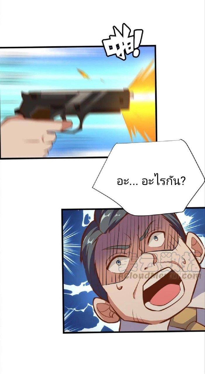 ผมพึ่งกลายเป็นคนรวยที่สุดในวันสิ้นโลก ตอนที่ 30 หน้า 31