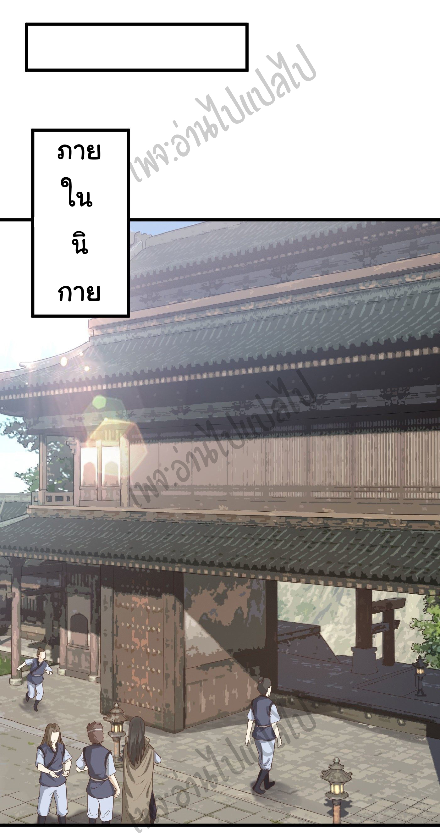 Valkyrie Supreme ตอนที่ 29 หน้า 8