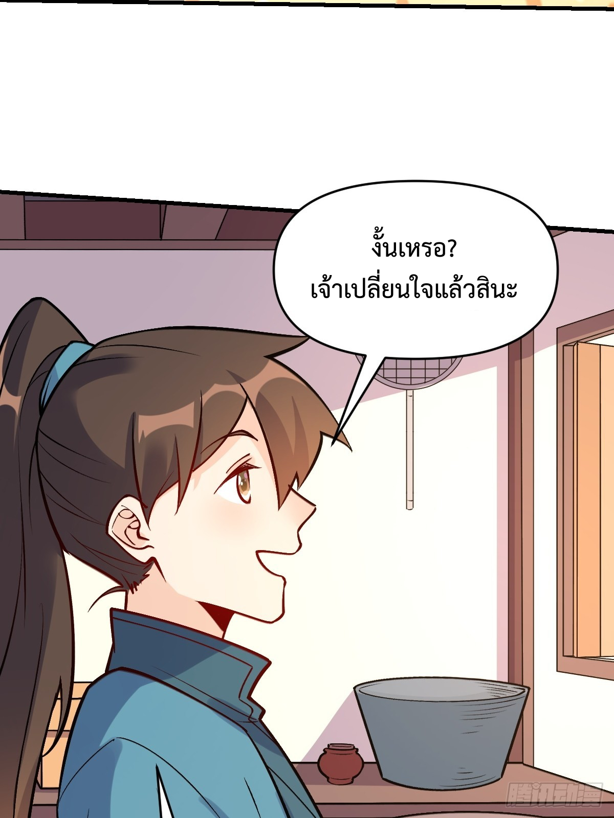 กลายเป็นว่าข้าคือจอมยุทธ์ผู้ยิ่งใหญ่ ตอนที่ 157 หน้า 14