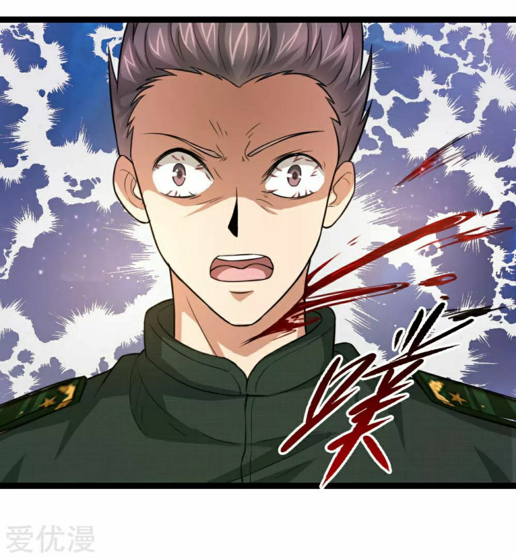 สุดยอดปรมาจารย์มีด ตอนที่ 82 หน้า 18