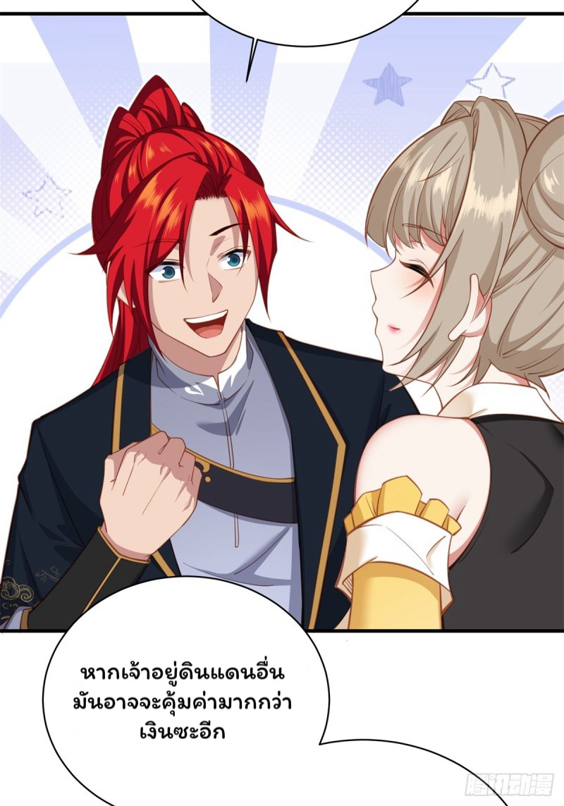 (ซ้ำกับราชันแห่งยุค)ทะลุมิติมาทั้งทีดันกลายเป็นตัวละครสุดแสนจะอาภัพไปเสียได้ ตอนที่ 5 หน้า 17