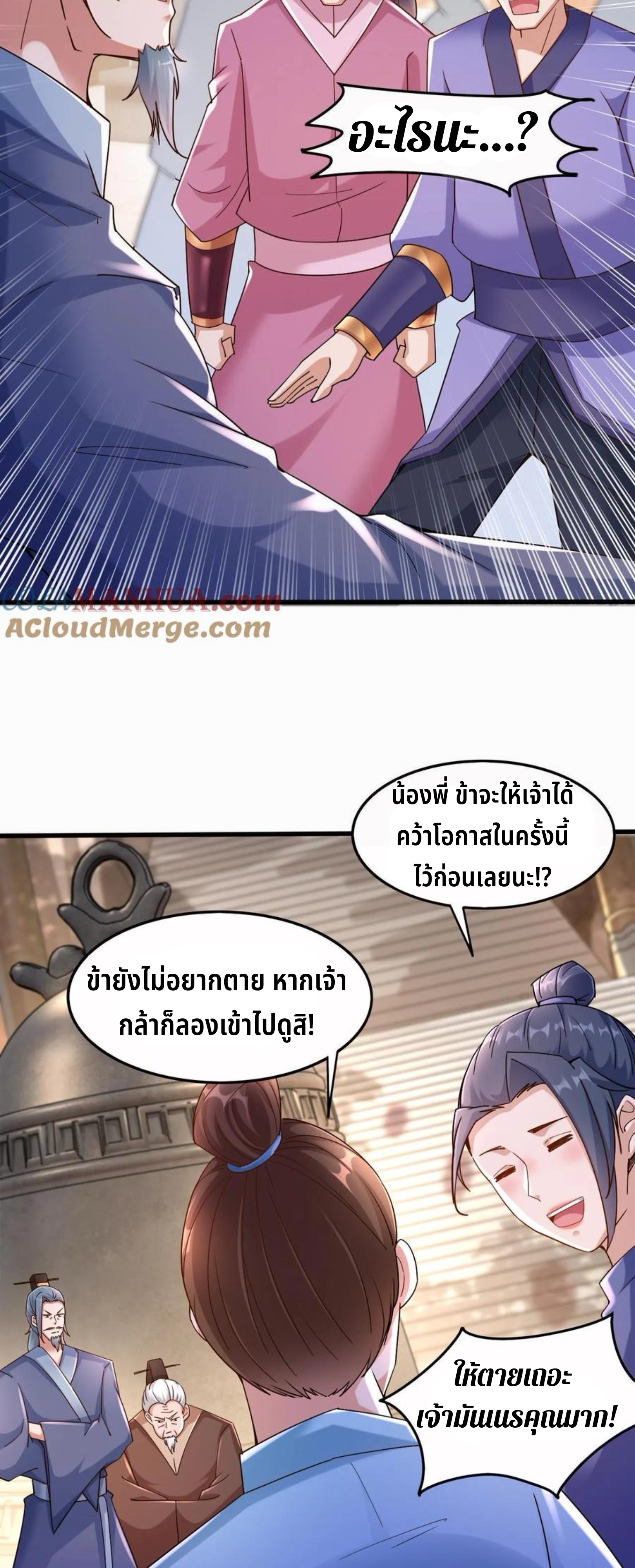 i can infinite epiphany ระบบศักดิ์สิทธิ์ ข้าสามารถตรัสรู้ได้ไม่มีที่สิ้นสุด ตอนที่ 1 หน้า 23
