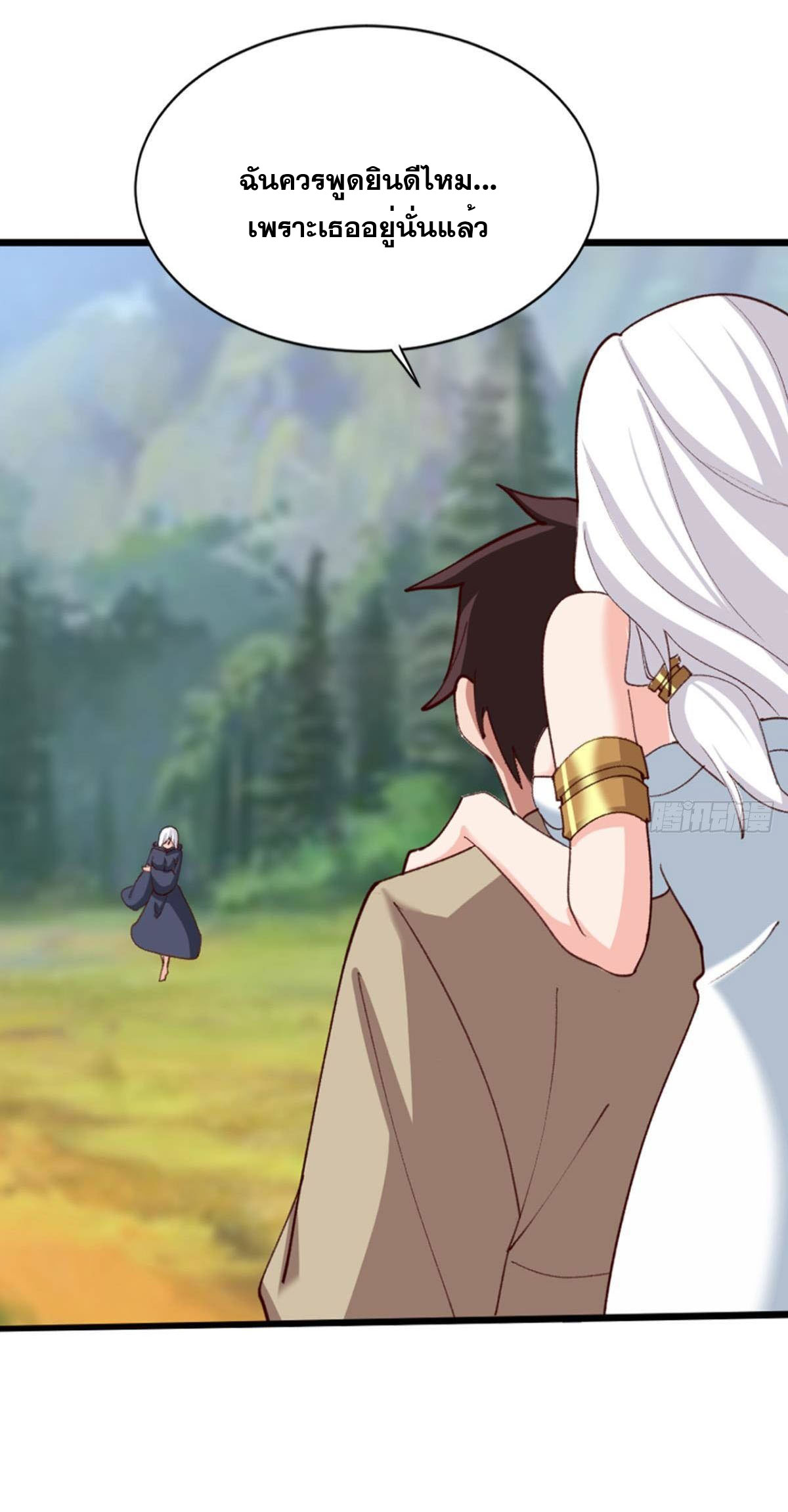 แก้วิกฤตแห่งสวรรค์ ตอนที่ 26 หน้า 31