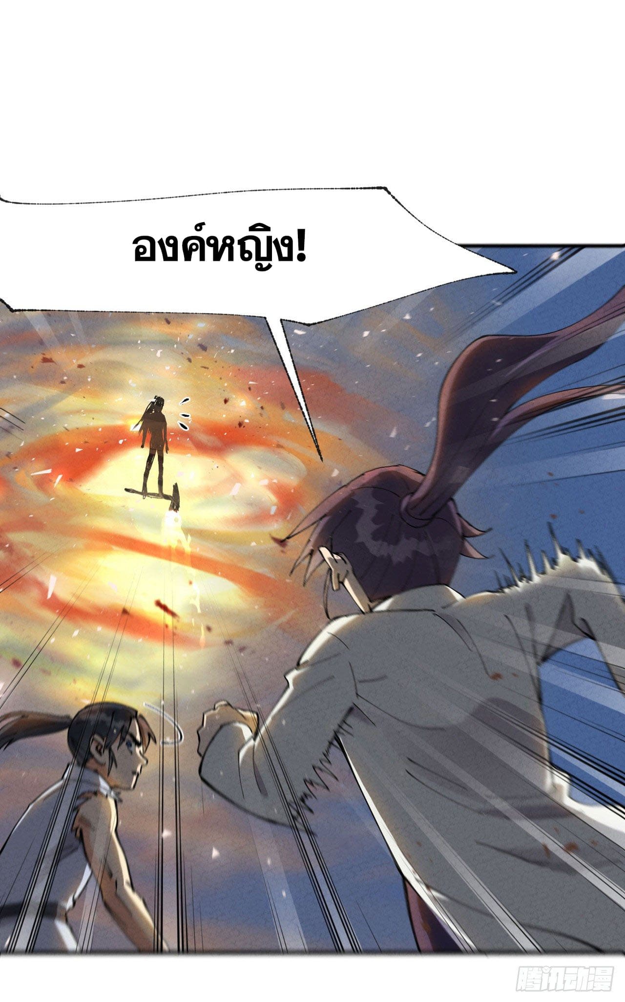 ระบบพัฒนาสุดแข็งแกร่ง ตอนที่ 30 หน้า 3