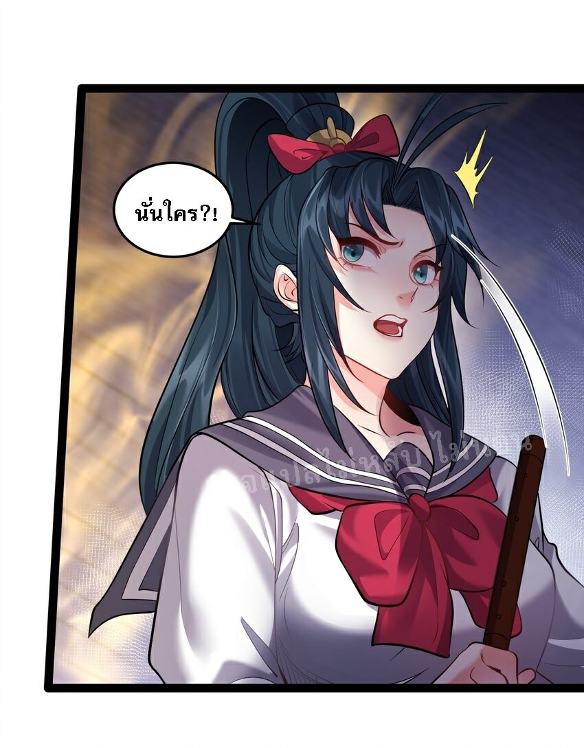 ดันเกิดใหม่เป็นสุดยอดวายร้ายหมายเลขหนึ่ง ตอนที่ 32 หน้า 9