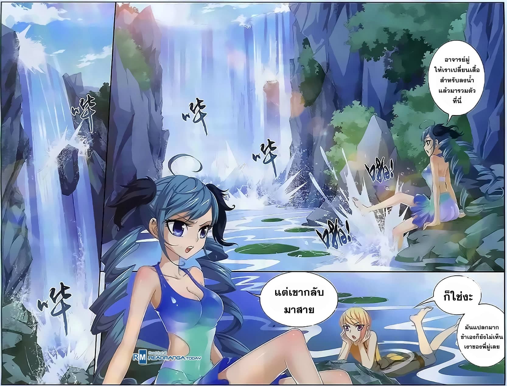 Da Zhu Zai ศึกปรมาจารย์สะท้านฟ้า (ชนจีน) ตอนที่ 30 หน้า 13