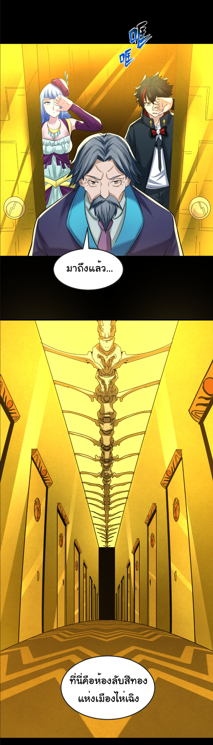 Junior Brother Demon Sovereign is too devoted ตอนที่ 136 หน้า 31