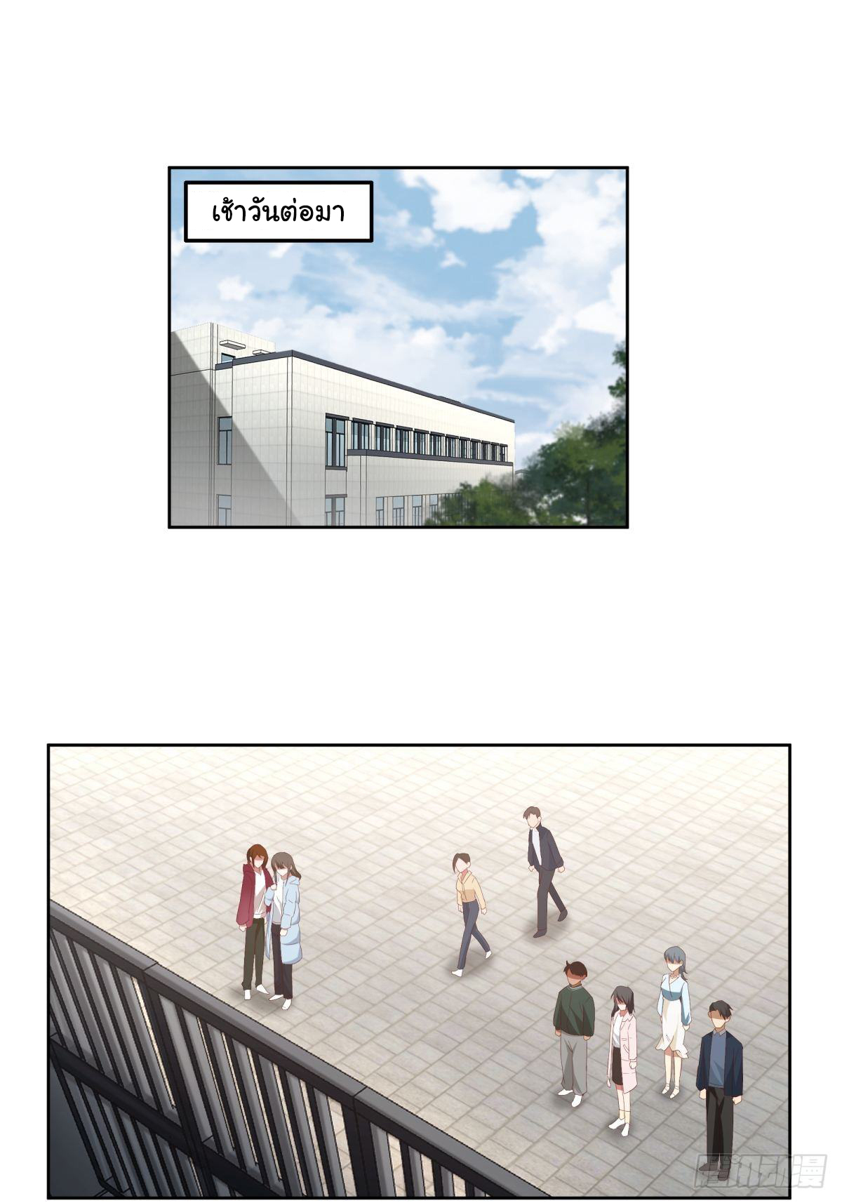 ผมไม่ได้อยากกลับมาเกิดใหม่เลยจริงๆ ตอนที่ 56 หน้า 2