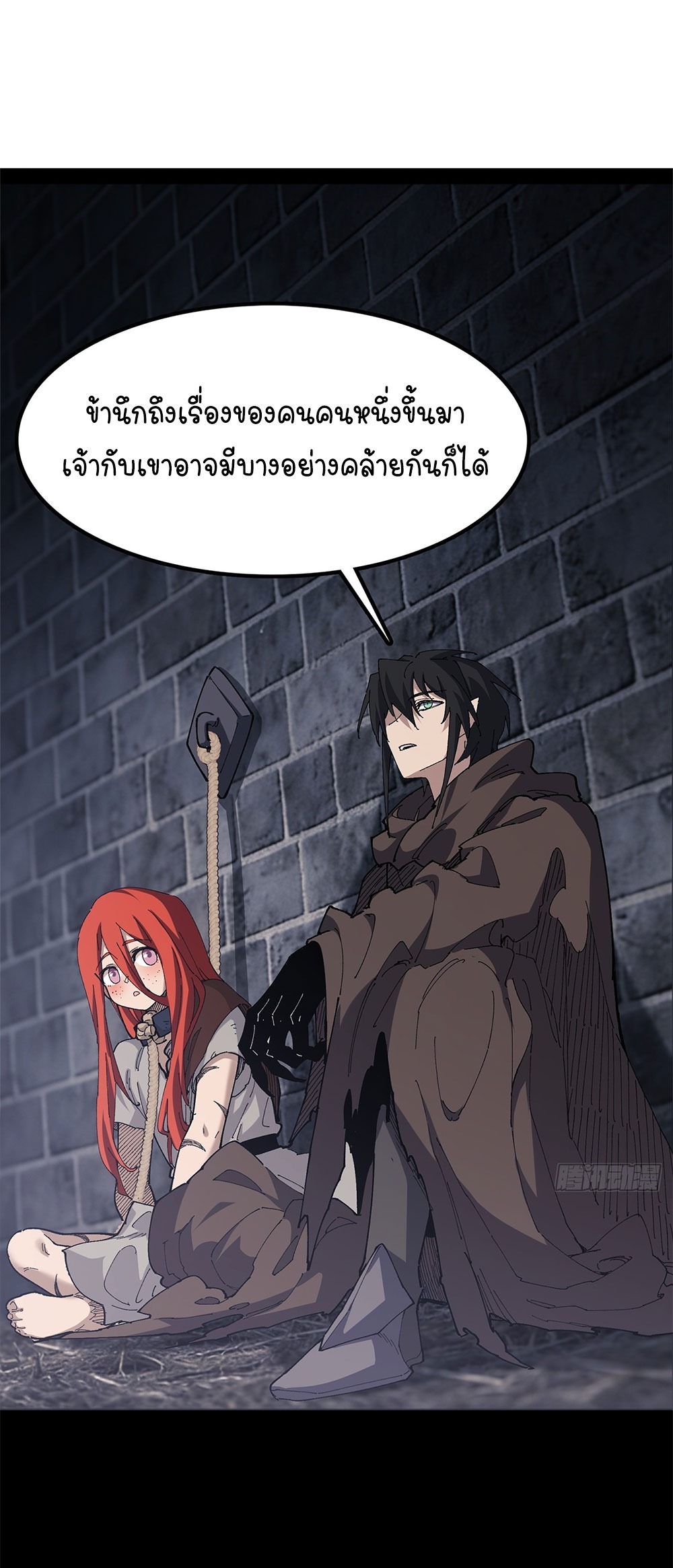 ภูเขาศพทะเลเลือด: การกลับมาของวีรบุรุษ | Mountains of Corpses and Seas of Blood | The Demon-Slaying Madman—Reborn as a Demon ตอนที่ 29 หน้า 50