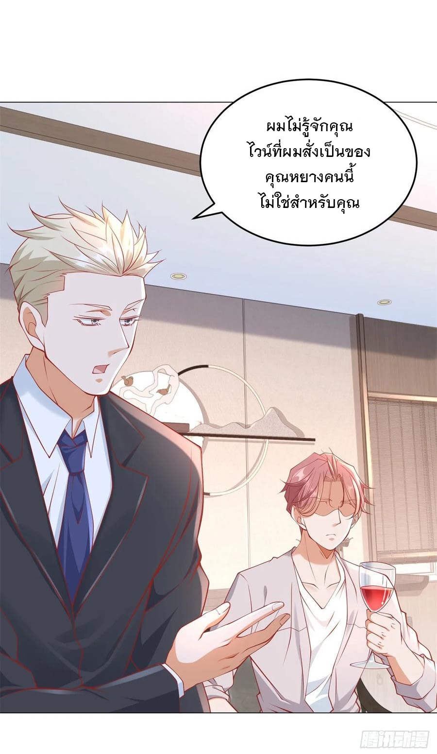 ฉันมีระบบเรียกรถในตำนานสุดเทพ ตอนที่ 40 หน้า 10