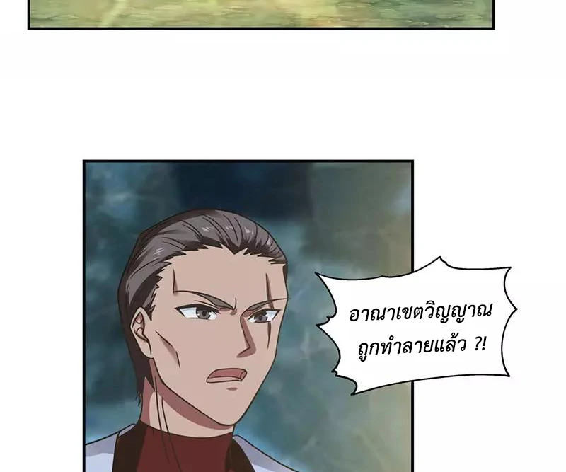 Chaos Alchemist (วิบัติการณ์เทพเซียนโอสถ) ตอนที่ 112 หน้า 41