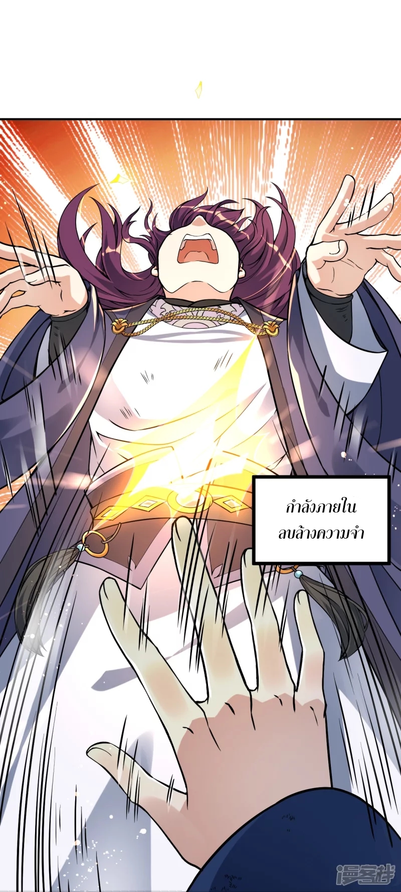 ผู้ขัดเกลาร่างกายที่แข็งแกร่งที่สุดในประวัติศาสตร์ ตอนที่ 6 หน้า 16