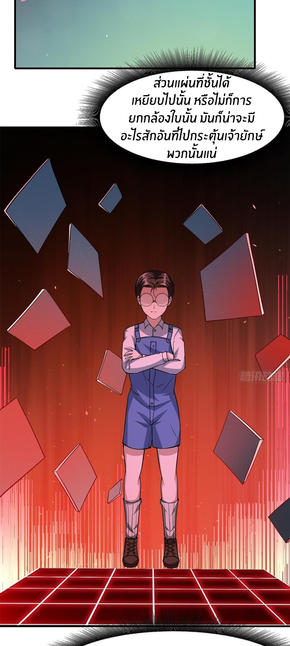 ขอล่ะอย่าเป็นที่ 1 เลย ตอนที่ 36 หน้า 7
