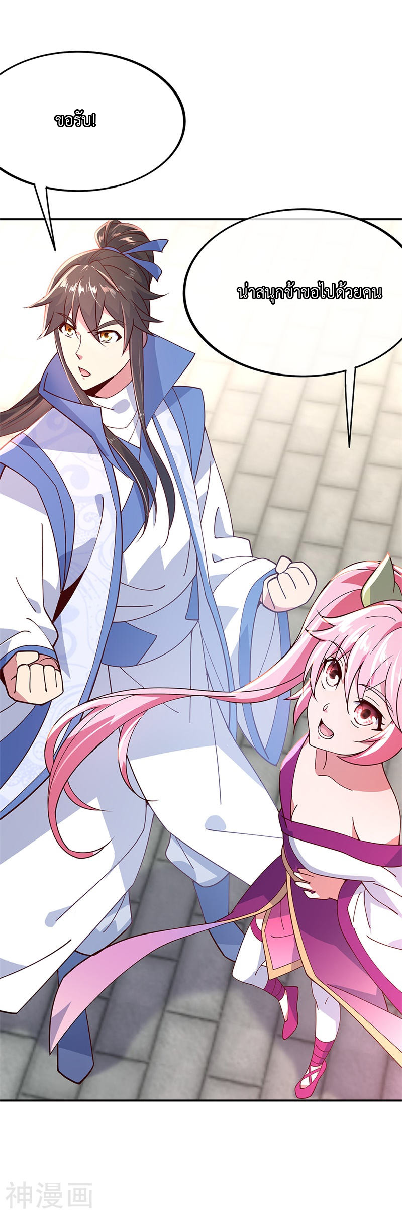 peerless battle spirit ตอนที่ 135 หน้า 7