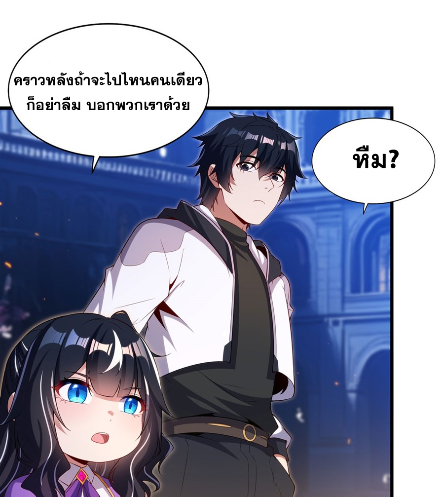 Shut Up, Evil Dragon! I don't want to raise a child with you anymore ตอนที่ 30 หน้า 12