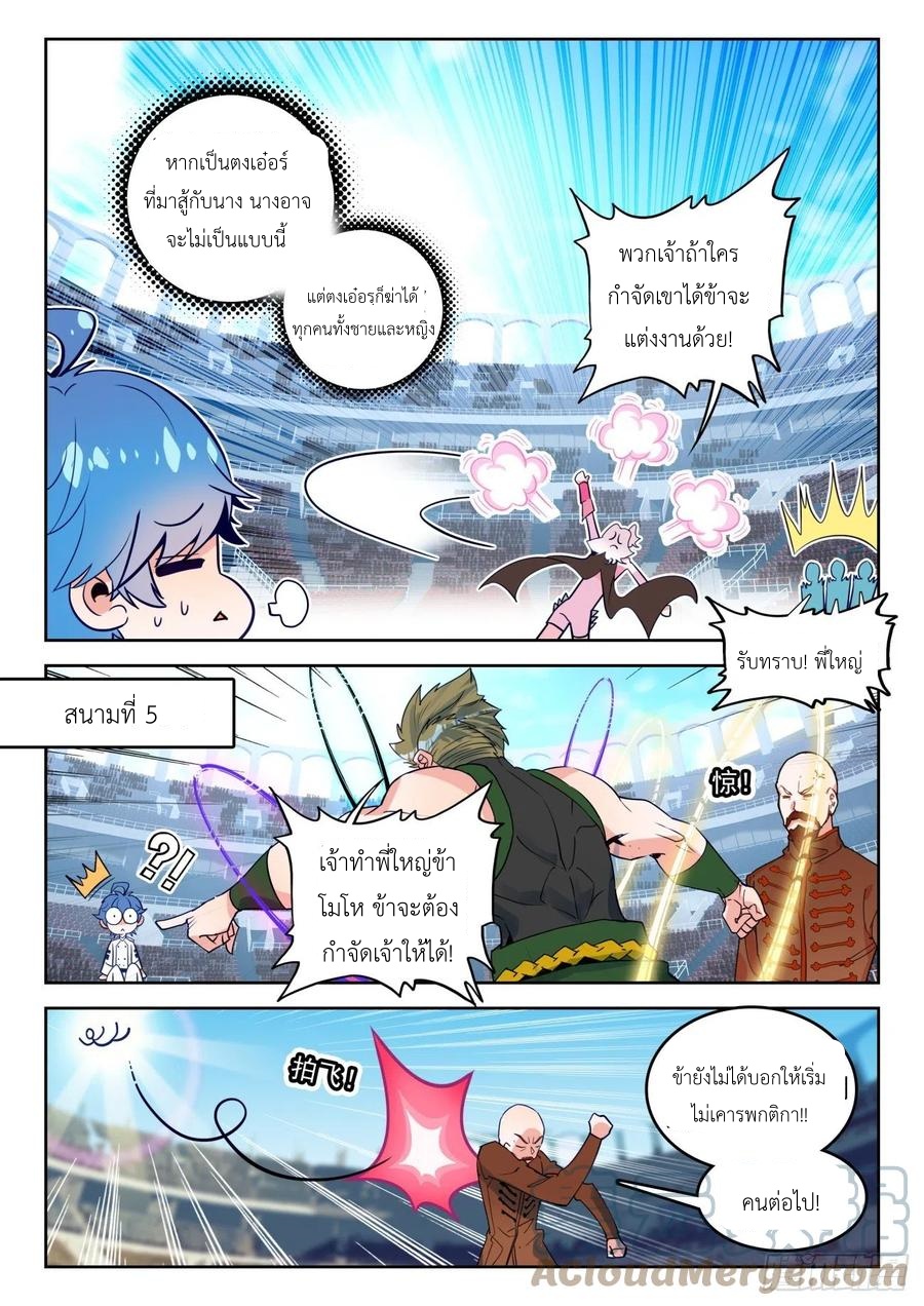 01. Douluo dalu 2 (ตอนที่ 276-318) ตอนที่ 17 หน้า 15