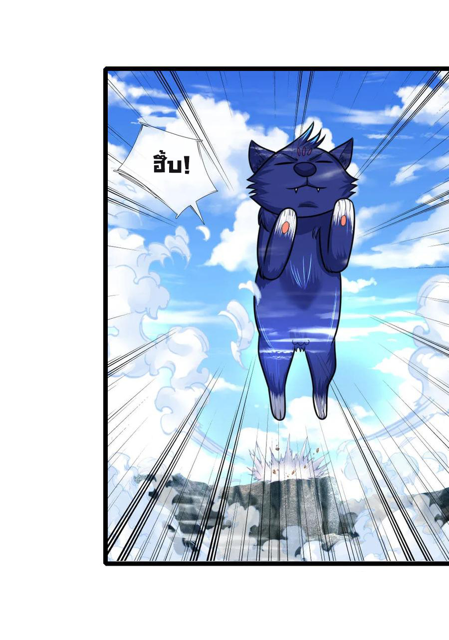 |.ตำนานราชันย์เทพสวรรค์ ตอนที่ 161 หน้า 6