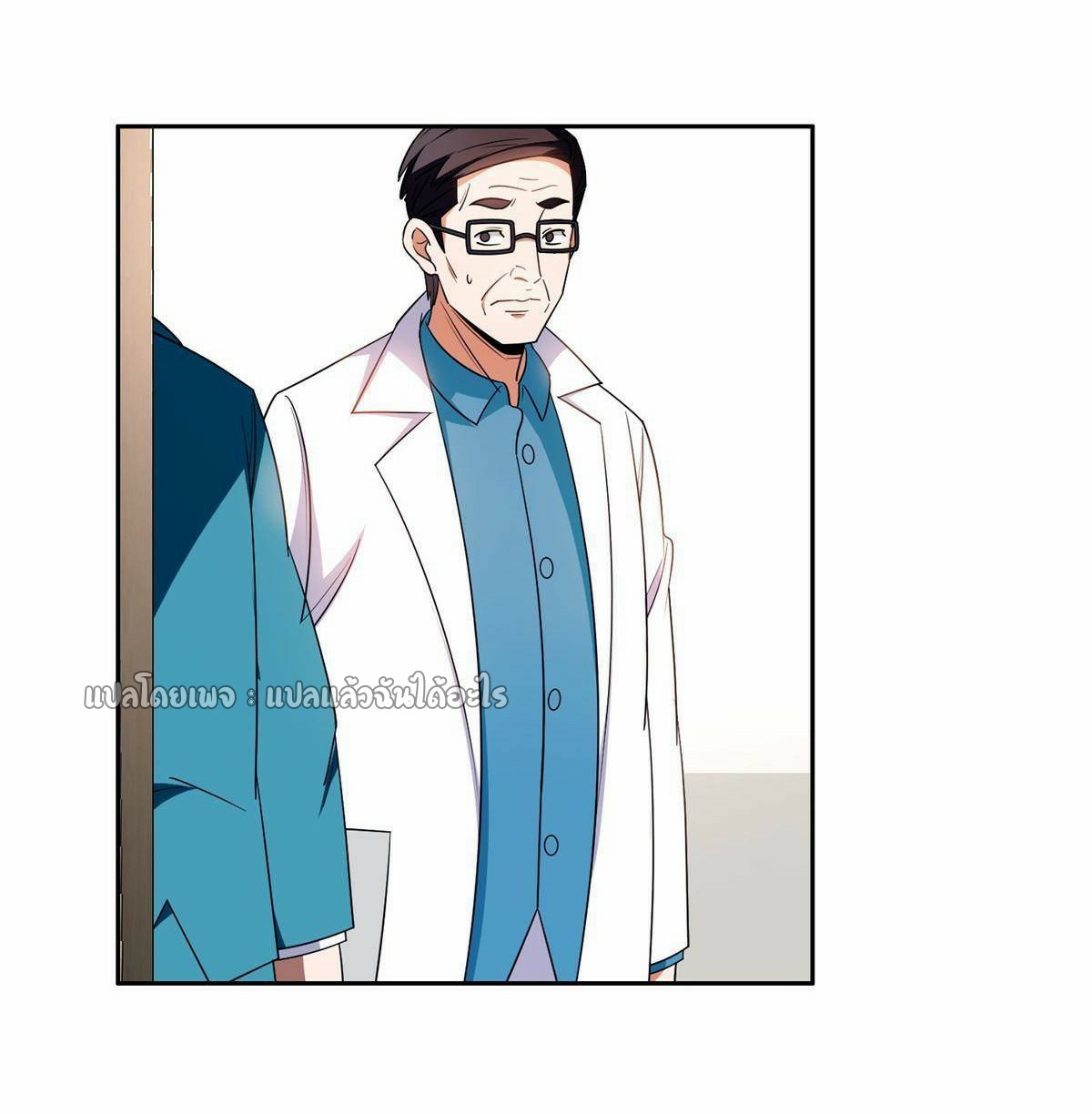 การเกิดใหม่ของพระเจ้ากับระบบผลาญเงินสุดกาว ตอนที่ 151 หน้า 4