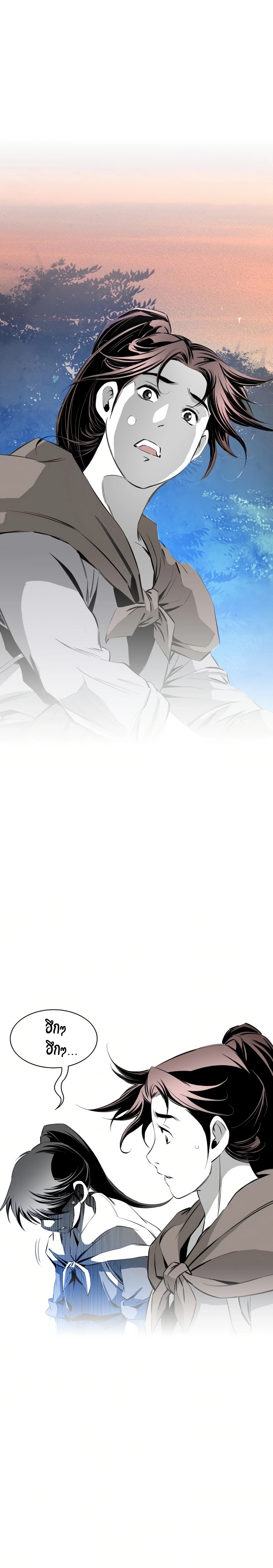 เส้นทางสู่สวรรค์ ตอนที่ 32 หน้า 8