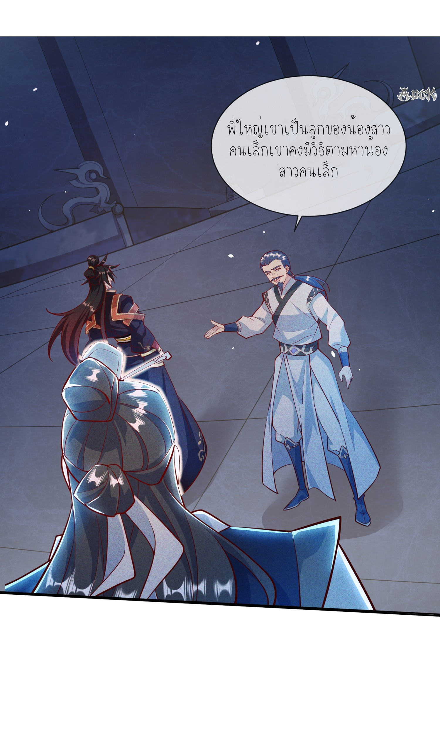 กลับมีพลังพระเจ้าสูงสุด ตอนที่ 7 หน้า 11