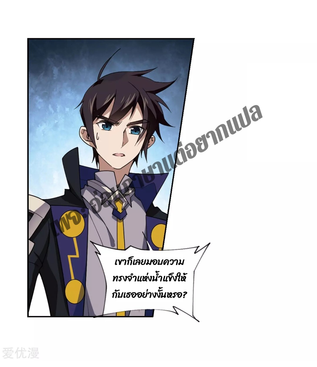 จอมเวทย์กังฟู ตอนที่ 78 หน้า 4