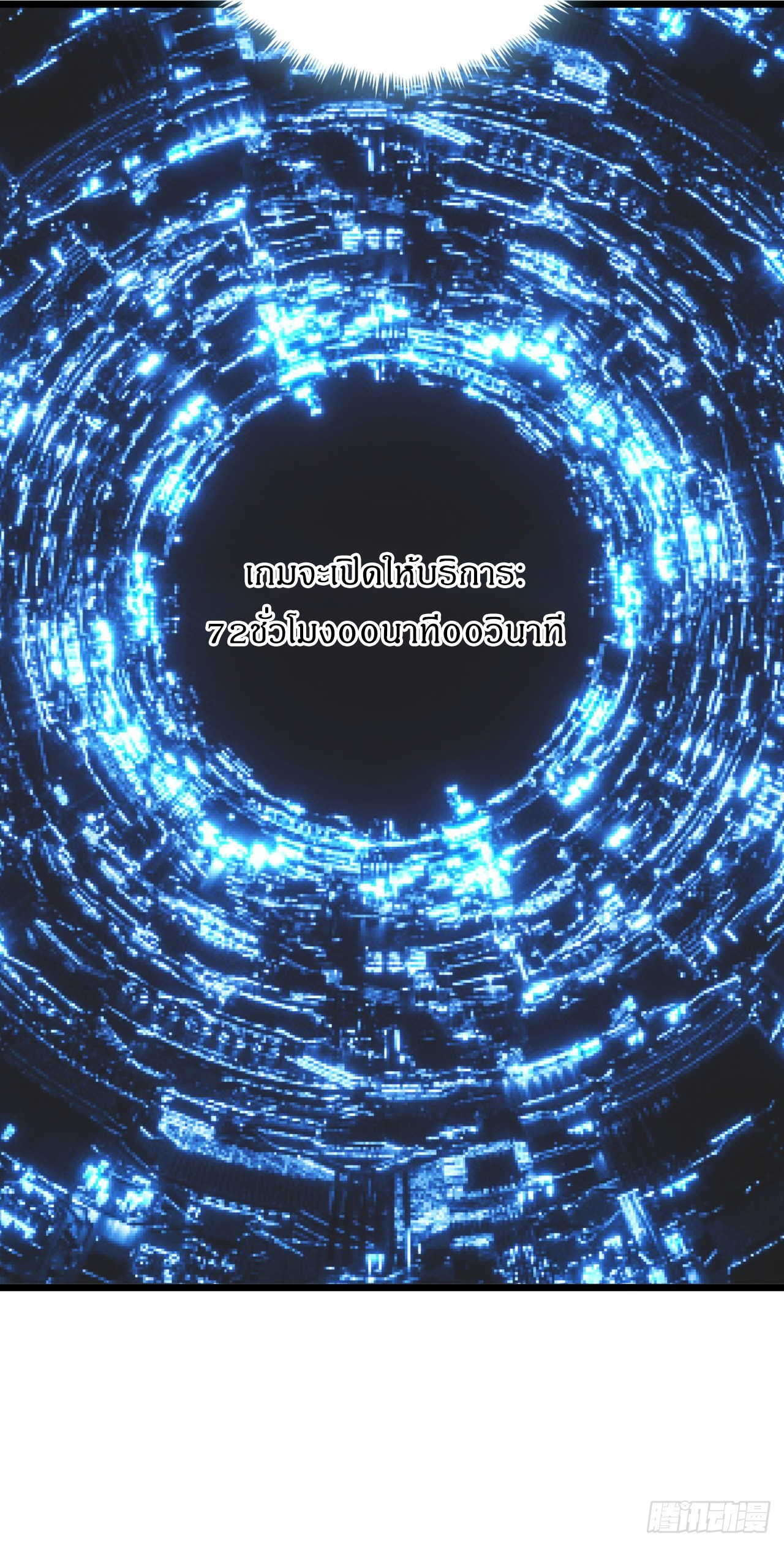 ผมโหดที่สุดในเกมนี้นะครับ ตอนที่ 3 หน้า 19