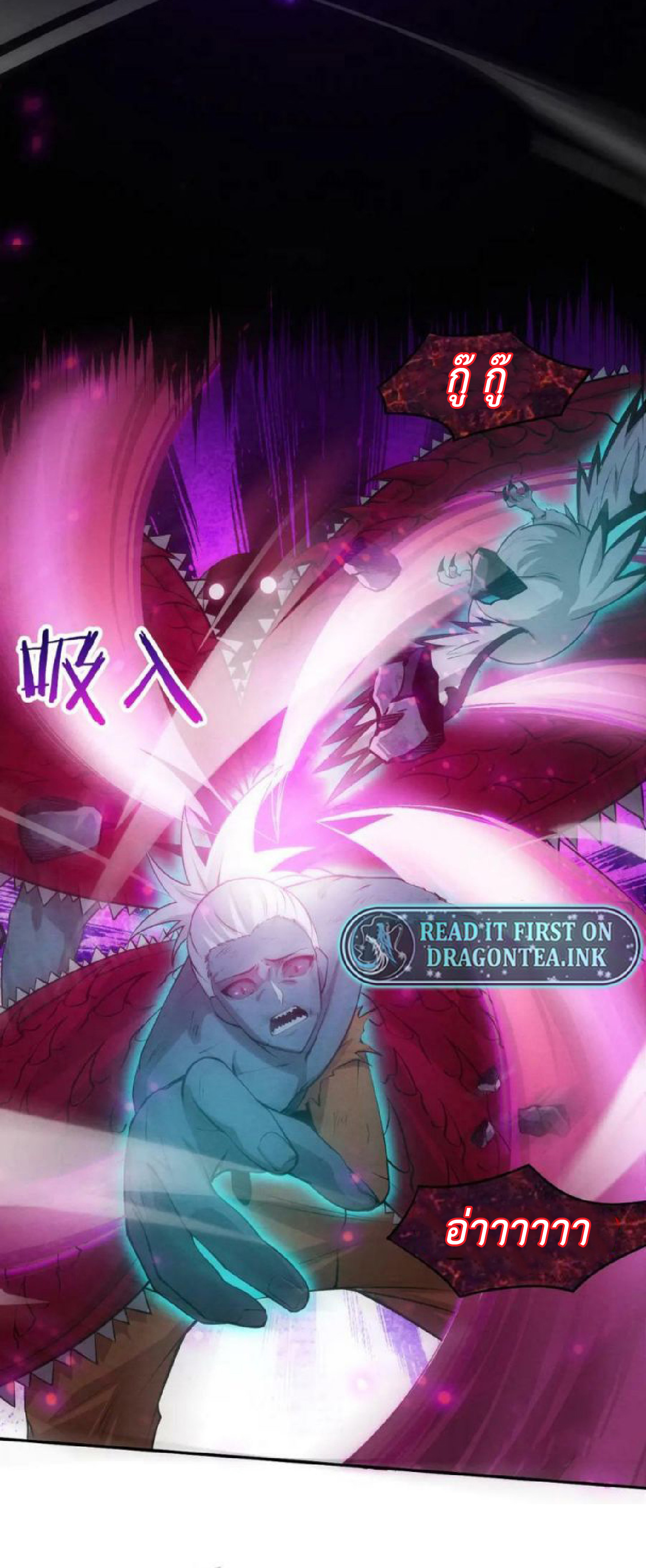 the frenzy of evolution การวิวัฒนาการที่บ้าคลั่ง ตอนที่ 101 หน้า 15