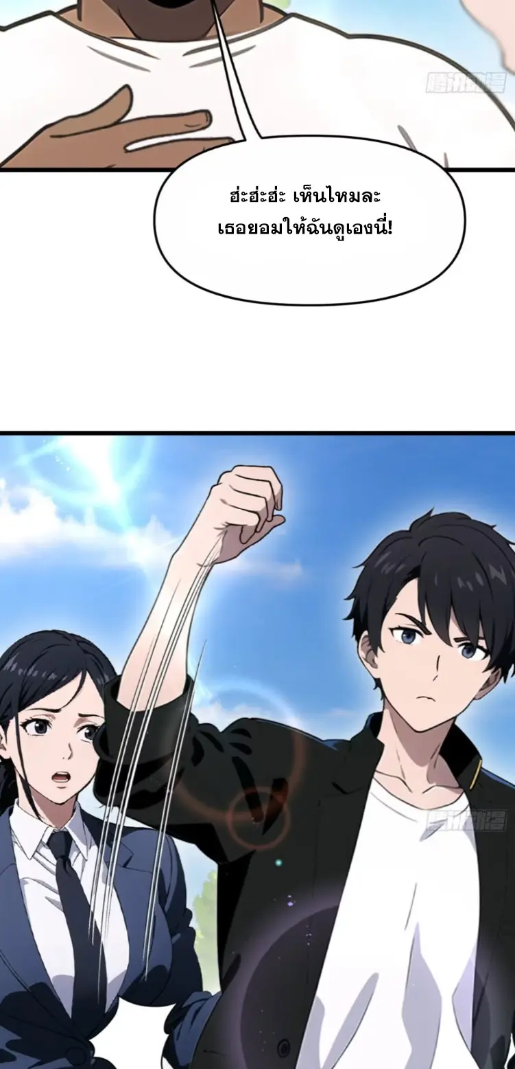 [ชนจีน]หลังถูกเลิกจ้าง ก็ได้ระบบพันล้าน ฉันจะอัพเกรด!!! ตอนที่ 7 หน้า 7