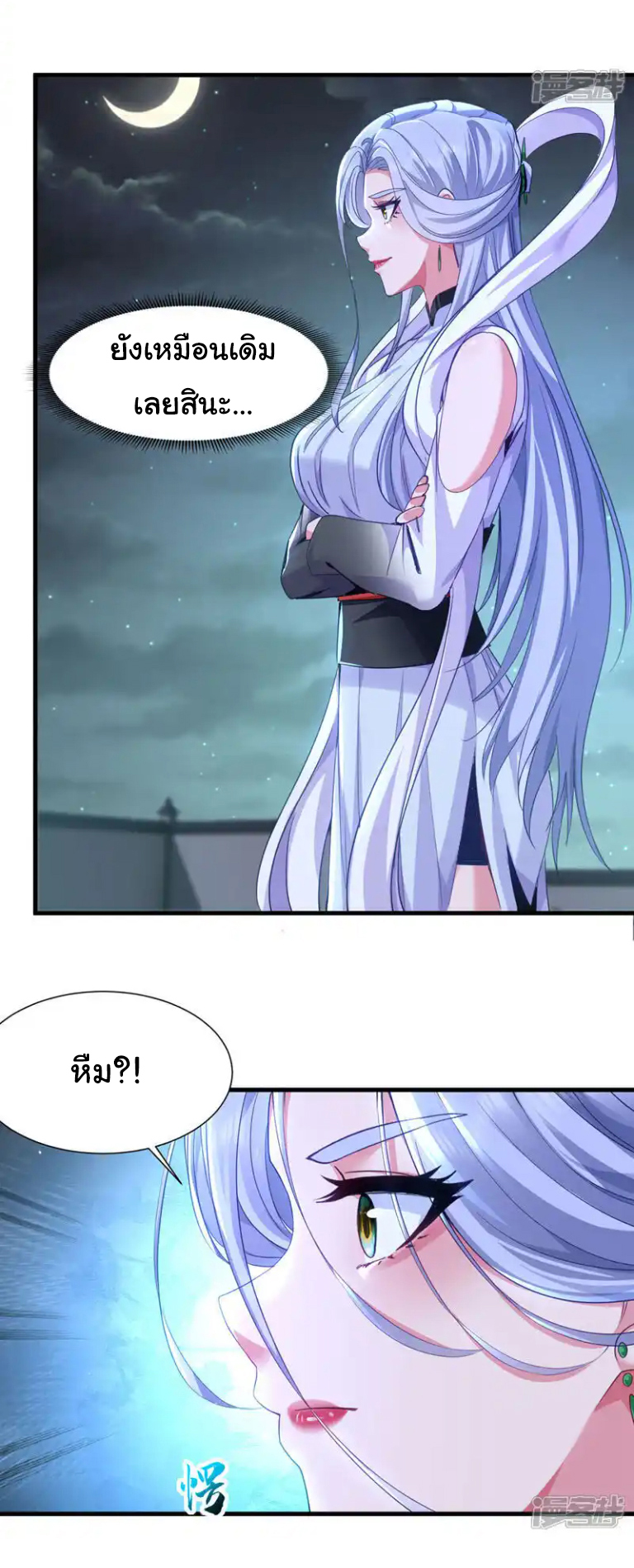 Chu Chen, the trash son-in-law ตอนที่ 144 หน้า 18