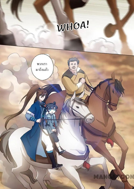 ดาบวิญญาณราชัน spirit sword sovereign ตอนที่ 138 หน้า 4