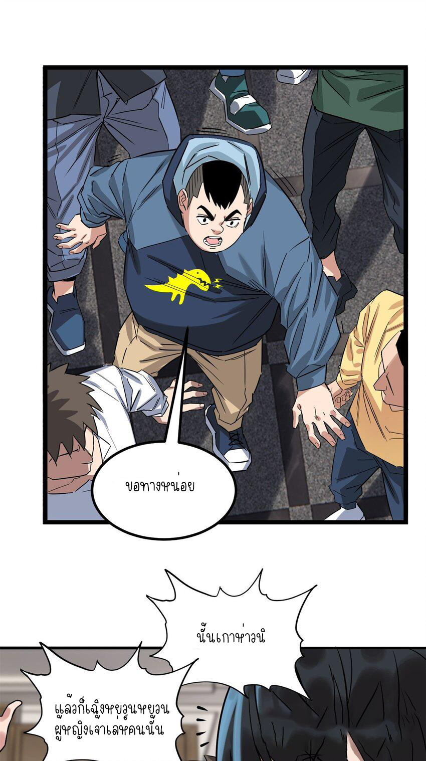 I Have a Hall of Heroic Souls ตอนที่ 20 หน้า 6