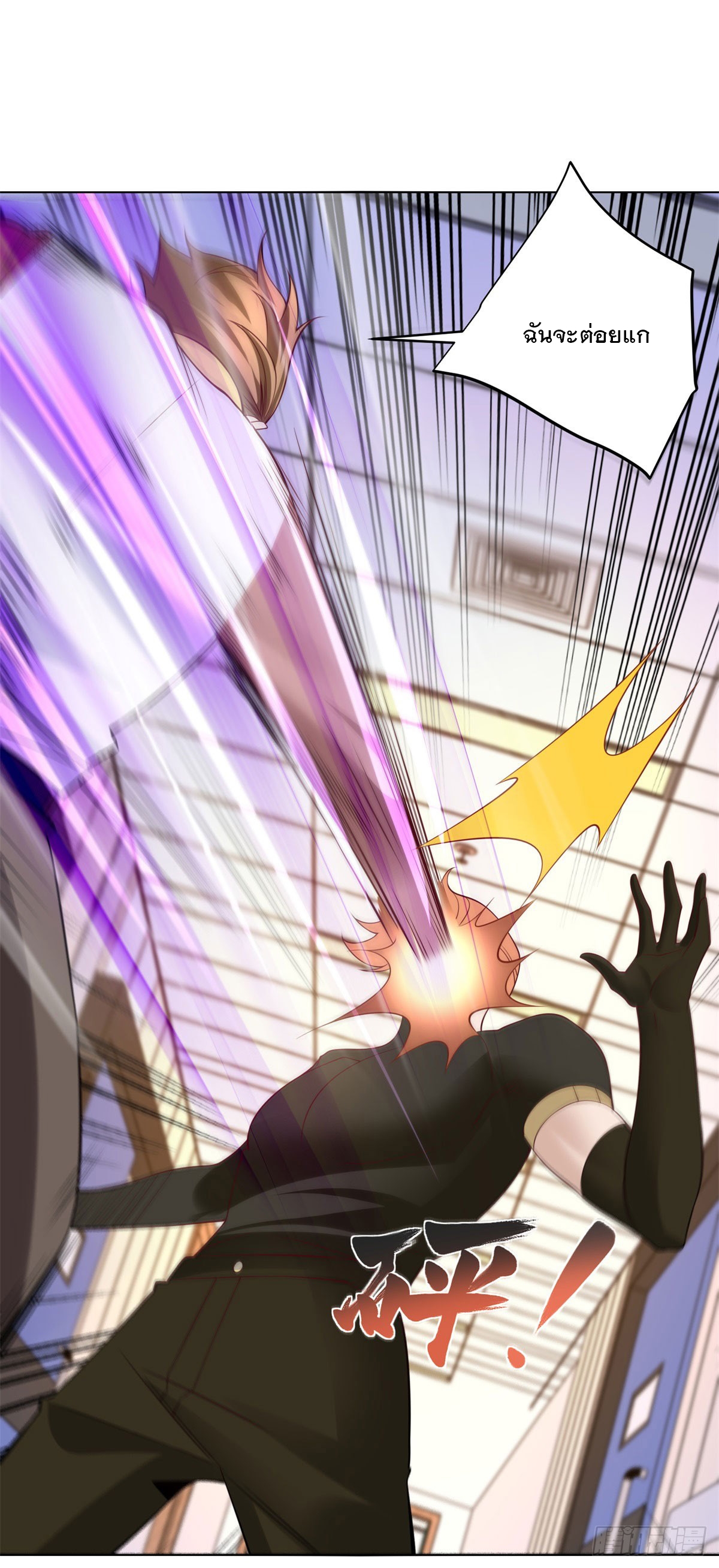 ฉันจะขึ้นไปบนจุดสูงสุดด้วยระบบสัญญาเทพธิดา ตอนที่ 4 หน้า 16