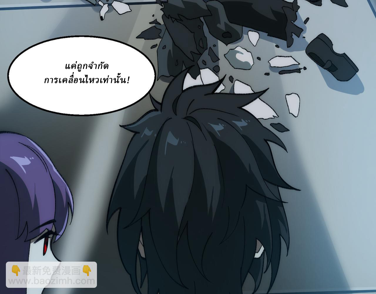 I created an Urban Legend ตอนที่ 37 หน้า 9