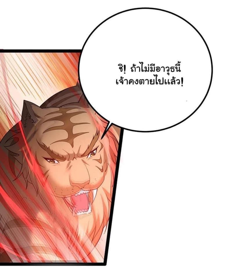 เทพวายร้ายกลับชาติมาเกิดใหม่ ตอนที่ 94 หน้า 17