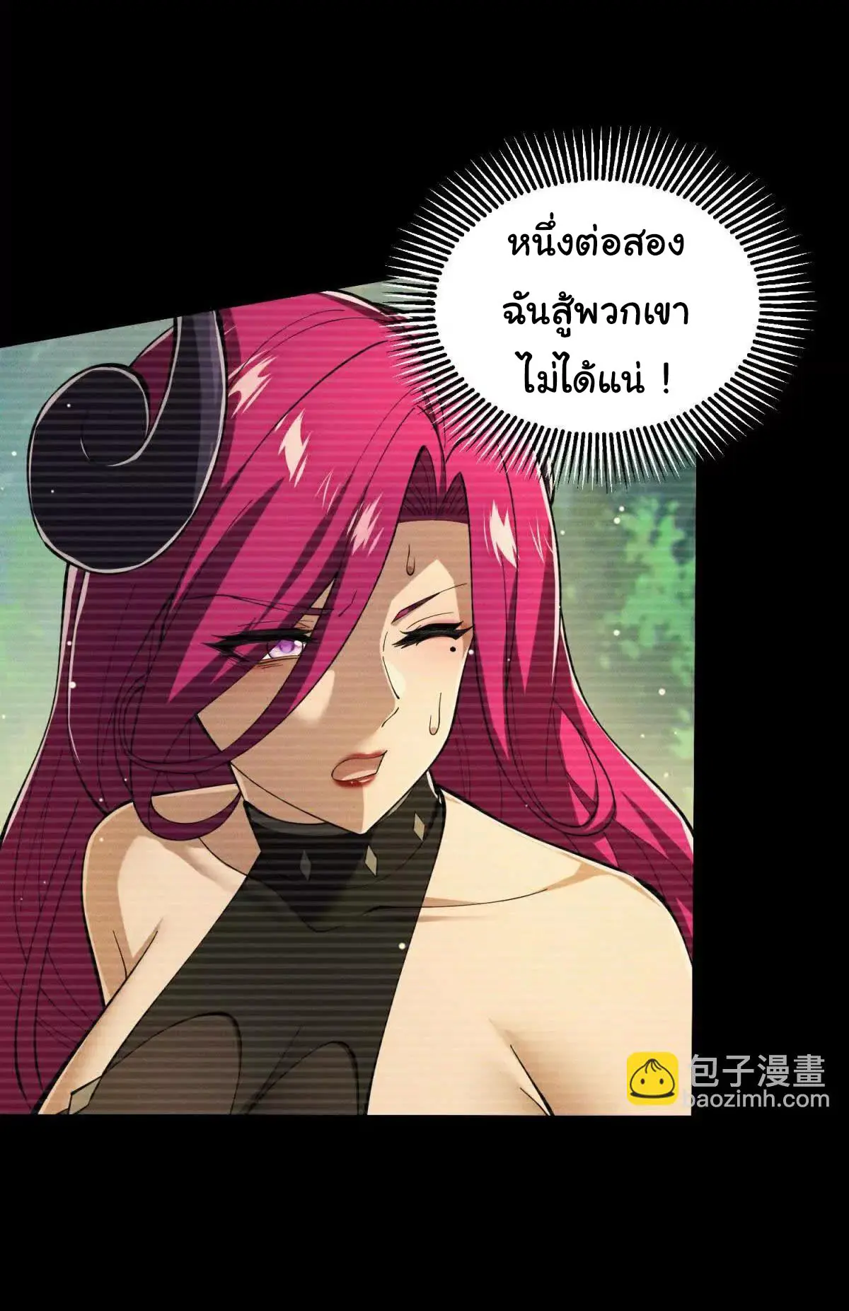 อัพเลเวลสุดขีดเพราะฉันคือจ้าวแห่งภัยพิบัติ ( I escalated with calamity ) ตอนที่ 19 หน้า 4