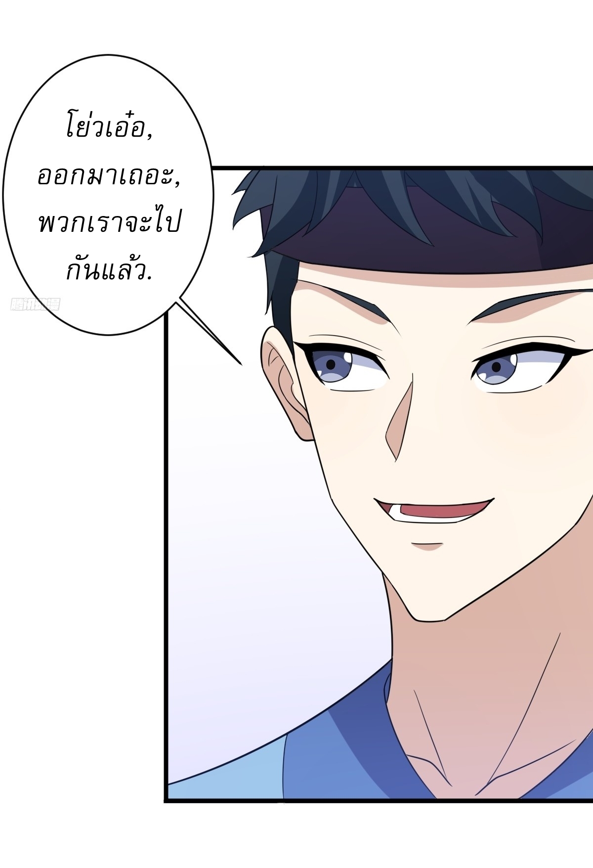 เก็บตัวร้อยปี จากนี้พี่ขอเทพ! INVINCIBLE AFTER A HUNDRED YEARS OF SECLUSION ตอนที่ 154 หน้า 6