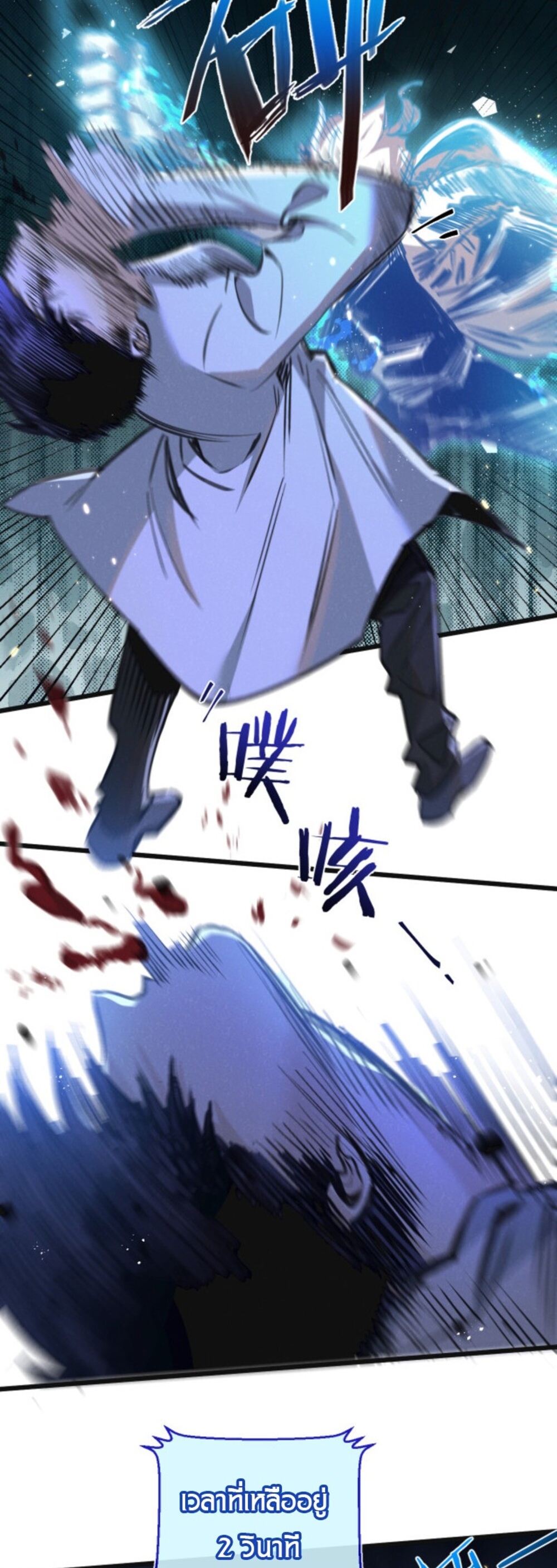 สุดยอดฟาร์มวันสิ้นโลก ตอนที่ 26 หน้า 21