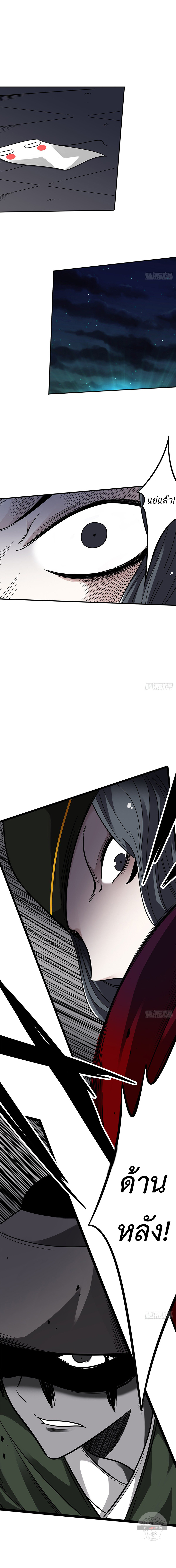 Ranked in Yin Class ชั้นเรียนนรก ตอนที่ 17 หน้า 5