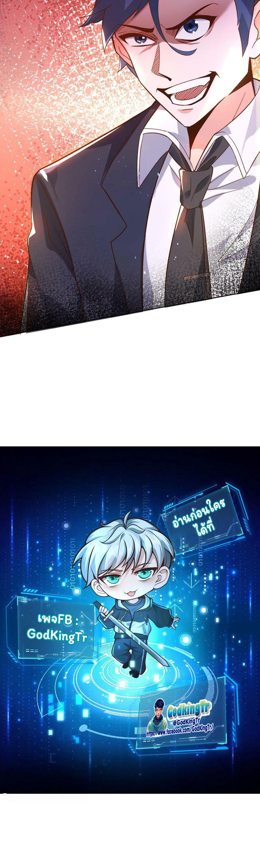 วันโลกาวินาศกับอัตราการดรอปของ 100%(Apocalypse 100% Drop Rate) ตอนที่ 13 หน้า 41