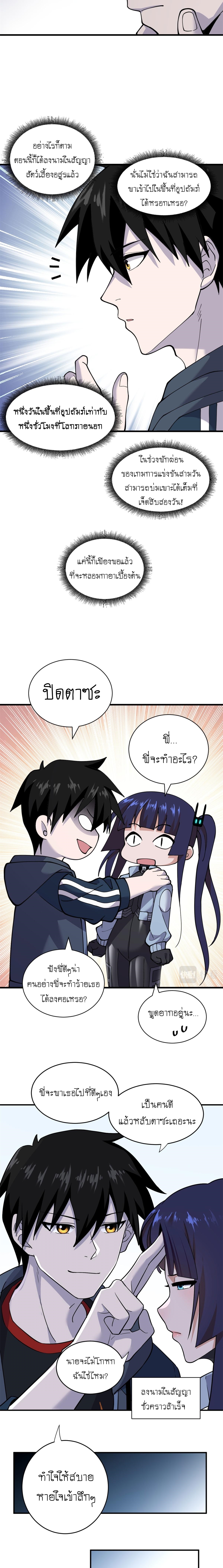 Super god pet shop - ร้านค้าสุดยอดสัตว์เลี้ยงระดับพระเจ้า (ชนจีน) ตอนที่ 83 หน้า 11