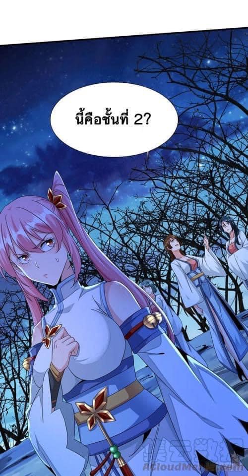 ระบบปลดล็อก มังกรทมิฬ  100,000 ปี ตอนที่ 20 หน้า 13