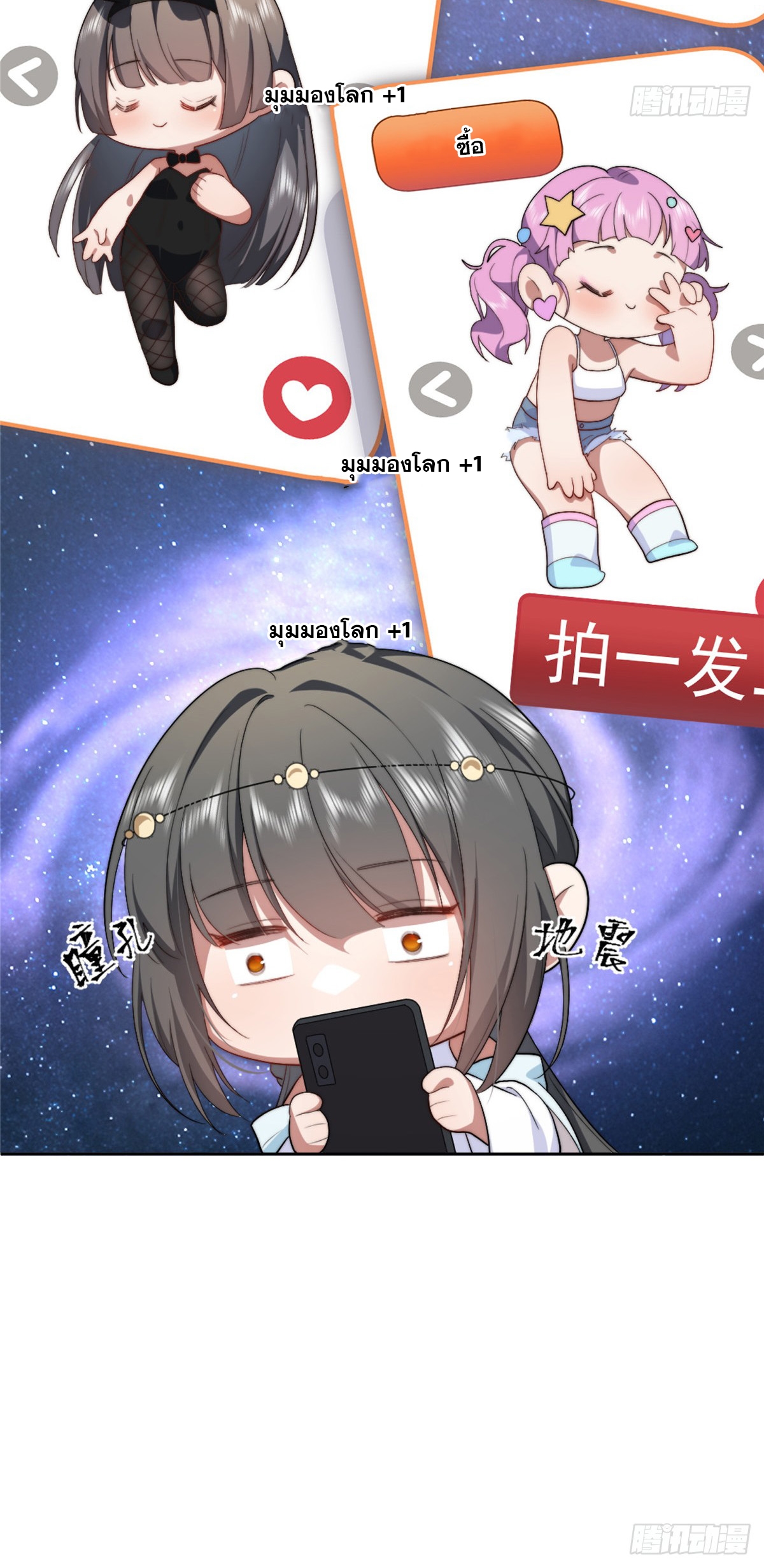 จะทำยังไงดีถ้านางเอกหนีออกมาจากนิยายของฉัน ตอนที่ 10 หน้า 11