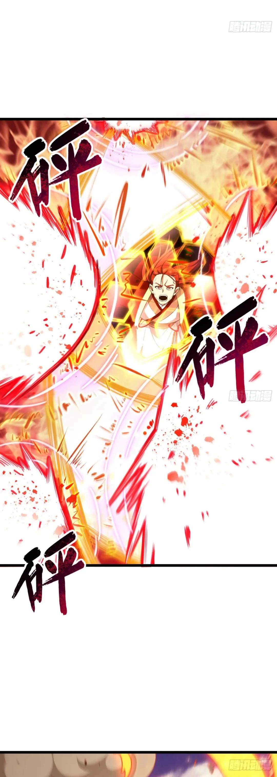 กำเนิดร่างเทวะบรรพกาล ตอนที่ 75 หน้า 27