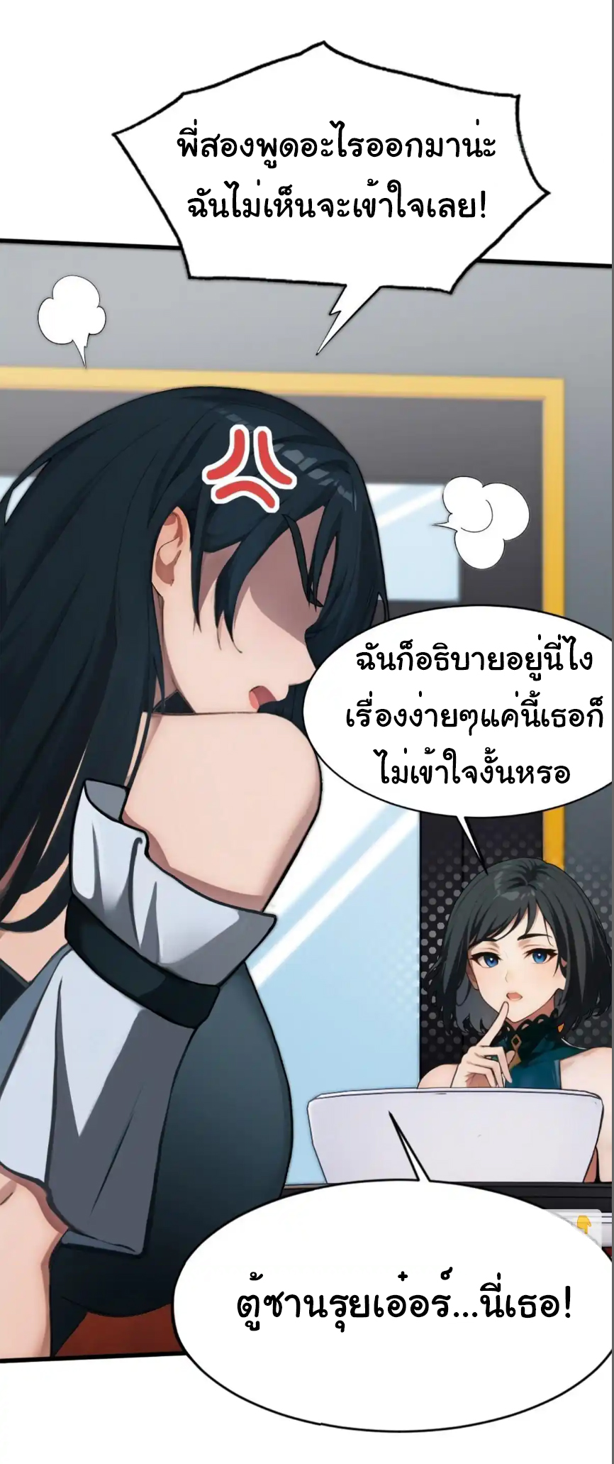 ภรรยาจักรพรรดินีกับสามีขยะ ตอนที่ 12 หน้า 19