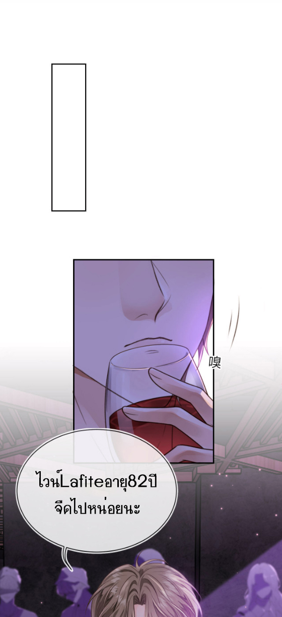 Wagged his tail (BL) ตอนที่ 2 หน้า 26