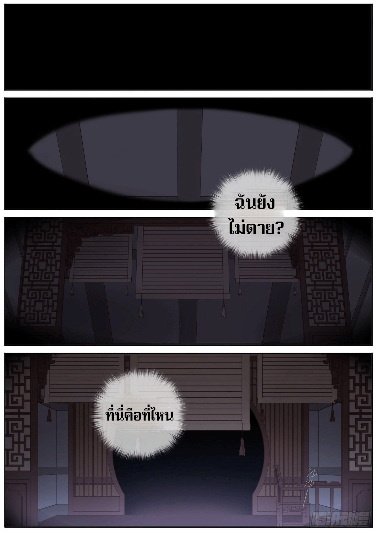 What Do You Do When You Suddenly Become an Immortal? เมื่อจู่ๆผมก็สลับร่างกับเซียนสาว! ตอนที่ 1 หน้า 7