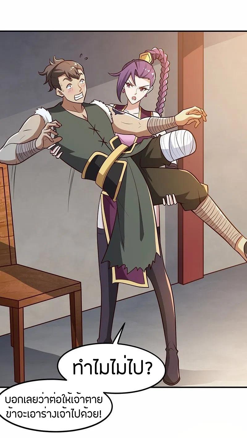 One Sword Reigns Supreme ตอนที่ 170 หน้า 30