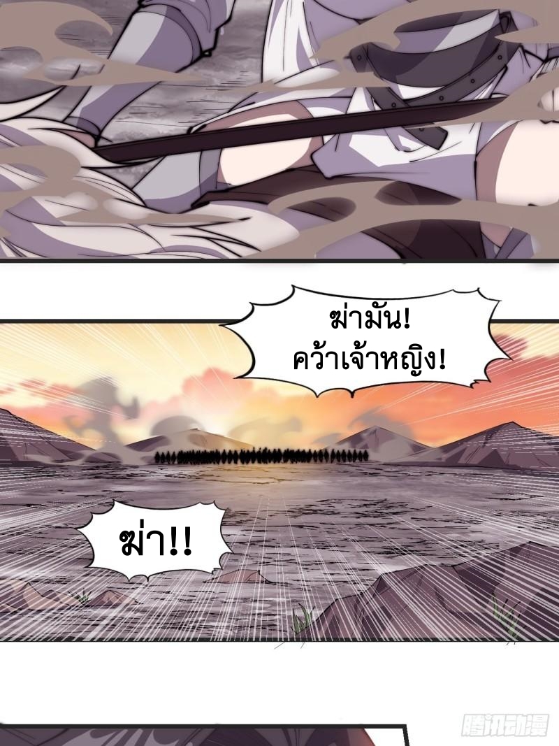 Starting a Mountain ตอนที่ 243 หน้า 17